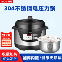 Love De 304 Stainless Steel Liner Small Voltage Power Pan Multifunction Home Small 2 People Mini Electric High Pressure Pan Rice Cooker