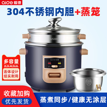 Aider 304 stainless steel electric rice cooker old fashioned 1 small 2 people Mini 3 multifunction 4-5-6L electric cooker home