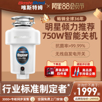 American Westerm D100 food waste wet garbage processor kitchen household food grinder wireless open