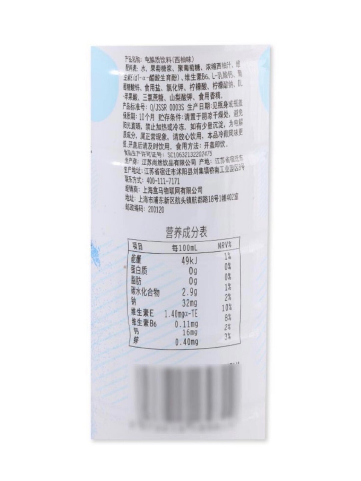 盒马nb电解质饮料500ml*4瓶西柚口味低糖科学补水维生素补充能量