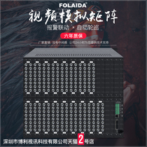 FOLAIDA video BNC matrix switcher FLD-AV-24032 out analog matrix server customization