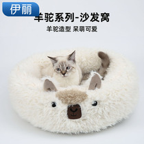 Ellie cats kennel Four Seasons universal cushion sofa small dog Teddy cat indoor pet supplies alpaca nest