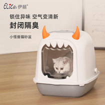 Yili little monster cat litter Basin fully enclosed cat toilet cat sandbowl deodorant and splashing cat supplies