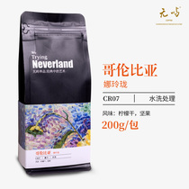 No Island Coffee Columbia Highland Na Linglong washed boutique coffee beans hand-washed single black coffee can be ground