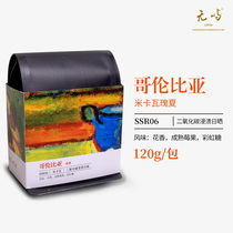 No Island Coffee Colombia Carbon Dioxide Immersion Sun Summer Boutique Coffee Coffee Beans Hand Break Single Black Coffee