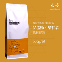 No Island coffee Italian blending coffee beans Ethiopia can freshly ground black coffee Peter Pan Dreamers