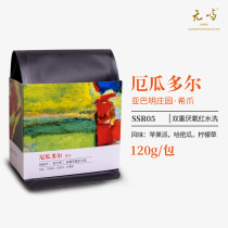 No Island Coffee Ecuador Abamin Manor Claw Double Anaerobic Washing Boutique Coffee Coffee Beans Hand