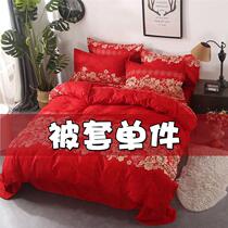 Quilt cover single piece large red wedding celebration double 200x230 wedding quilt cover 180x220x240 Grinding Bed