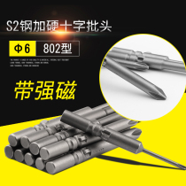 Camler cross head electric screwdriver Beatles strong magnetic wind batch nozzle head high strength batch mouth set