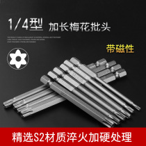 Camler electric screwdriver lengthened hexagon plum blossom batch head strong magnetic batch nozzle wind batch beak screwdriver mouth set