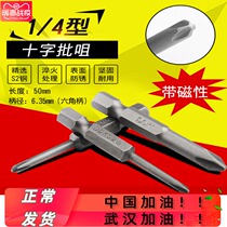 Kamler S2 batch head cross electric strong magnetic screwdriver Beatle wind batch nozzle electric batch screwdriver head