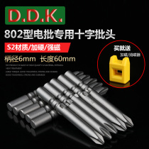 Kamler electric screwdriver head cross-head set strong magnetic screwdriver electric boxed air batch nozzle