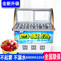 10 12 14 18 boxes of ice porridge cabinet fruit fishing cool four fruit soup refrigerated display cabinet duck neck freezer freezer