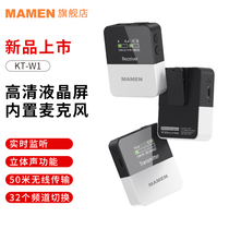  mamen slow door KT-W1 wireless microphone SLR camera Mobile phone lavalier microphone Bee video interview recording Vlog eat broadcast chest wheat one for two shake sound live special radio equipment