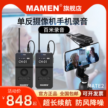  mamen slow door mate2 wireless microphone lavalier microphone Bee SLR microphone speech noise reduction one for two shot vlog mobile phone radio microphone camera live camera Interview microphone