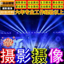 Beijing Photography and video follow-up services Meetings and events Weddings Birthday parties Photos Live video shooting