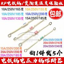 Rice cooker accessories Daquan Fuse Rice cooker insurance tube with wire 185 degree electric heating pot 15a spare parts universal