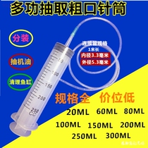 Syringe Electric car disc brake oil change Suction gear box Oil cleaning Refrigerator drain port Dispensing emulsion machine refueling