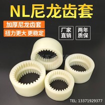 NL Nylon sleeve gear sleeve coupling Internal gear coupling Curved gear oil pump water pump connector N123456789