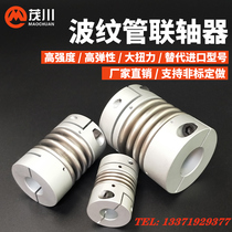 Precision aluminum alloy 45 steel Stainless steel Clamping type R W screw stepper large torque elastic bellows coupling