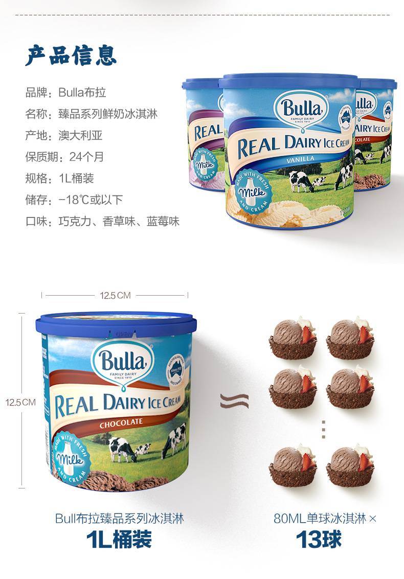 bulla澳洲原装进口鲜奶冰淇淋桶装1l*2 巧克力香草蓝莓冰激凌冷饮