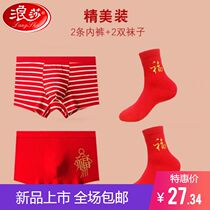 Romansas Life Year Mens Underwear Pure Cotton Youth Mid-Waist Flat Corner Pants Wedding Big Red Bull Year Four-corner Pants Man