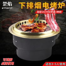 Japanese commercial electric oven Korean barbecue shop upper smoking electric oven mosaic lower smoke exhaust smokeless electric oven