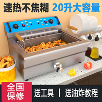 Electric boiler commercial large - capacity electric fried boiler thickening single cylinder fried fried fried potato tower frying boiler