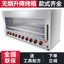 Commercial gas toast oven daily material store Korean style cooking fishery furnace oyster barbecue