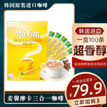 South Korea Imported Yellow Wheat coffee Maxim Three-in-one Korean Moka Taste 12gx100 Strips Coffee Powder