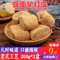 Northeast donkey to roll the bean flour roll 200g * 2 bags Old Beijing specie Artisanal Dim Glutinous Rice Cake glutinous rice cake Potato Snack