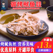 Carbon Baking Squid Silk Dry 100g Ready-to-eat Snacks Big Packaging Canned Hands Ripping Squid Strips Dry Goods Produce Bulk