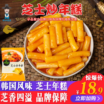 Bibigo Korean cheese fried rice cake strips 390g Korean Korean spicy fried rice cake Fried rice cake Korean instant rice cake