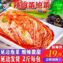 Korean kimchi spicy cabbage South Korean authentic spicy cabbage Yanbian Korean salted pickled pickle dish 2 kilos ready-to-eat