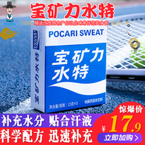 Precious Mineral Force Water Tete Powder Medicinal Granules 10 Packs Electrolyte Drinks Solid Powder Sports Fitness Functional Drink Energy