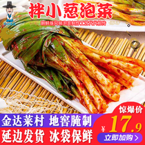 Yanbian Korean ethnic Korean style flavor salted small shallot 300g small scallion pickle South Korean scallion pickle Yanbian sauerkraut