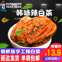 Kimchi Korean spicy cabbage 400g bubble Korean cellar authentic spicy cabbage Kimchi Korean spicy cabbage single bag