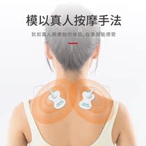 Muscle relaxation stickers electric shock meridian massager patch massager electrode stickers physiotherapy stickers pulse stickers mini household