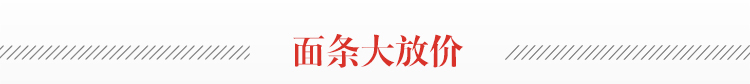 影影面条大放价-推好价 | 品质生活 精选好价