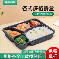 Disposable meal kit Five-g packed box rectangular takeaway commercial fast food box Sub-grid plastic upscale four-grid lunch box