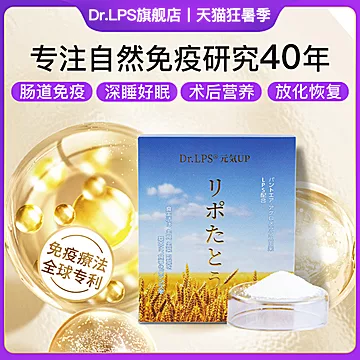 【Dr.LPS旗舰店】超益生菌调理进口养胃粉[500元优惠券]-寻折猪