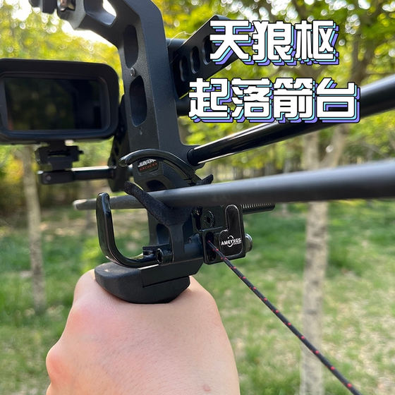 Compound bow and landing arrow platform outdoor archery pulley bow and sky wolfshu competition high-speed fall eight-character arrow frame
Compound bow and landing arrow platform outdoor archery pulley bow and sky wolfshu competition high-speed fall eight-character arrow frame
