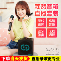 Moran live audio equipment full set of net Red fast hand tremble anchor sound card singing mobile phone Special shouting McK song artifact wireless microphone outdoor home computer professional microphone set