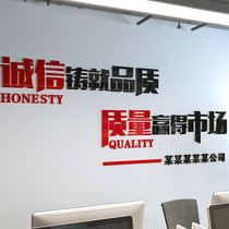 Corporate Culture Company team front desk store publicity integrity quality slogan wall decoration 3d stereoscopic painting stickers