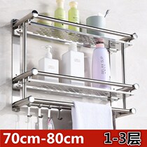 Double-layer 70CM80CM bathroom locker stainless steel free punch toilet towel toilet wall pendant