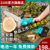 Chainsaw charging household small hand-held saw lithium electric logs saw outdoor electric chainsaw tree powerful artist