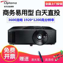 Optoma Optoma WU334 WU336 projector Commercial teaching Conference Education Business office training Home support Wireless Full HD Blu-ray 3D projector Home theater