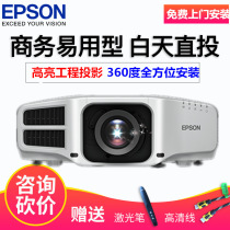 EPSON Epson projector CB-G7100 G7800 G7200W Highlight project large exhibition hall Original high-end exhibition hall large project 6500 lumens 750