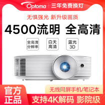 Optoma Otu Code EH412 projector 1080p HD 4500 lumens 4K decoding home home theater office meeting room business day with 3D smart WIFi phone