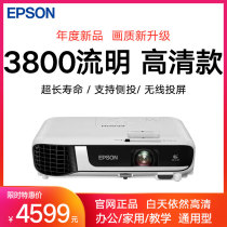 EPSON EPSON CB-X51 Projector Office Conference Projector Home Teaching Network Class Home Theater Education Commercial Classroom Training 3800 Flow Understand Tian Direct Investment X41 Upgrade